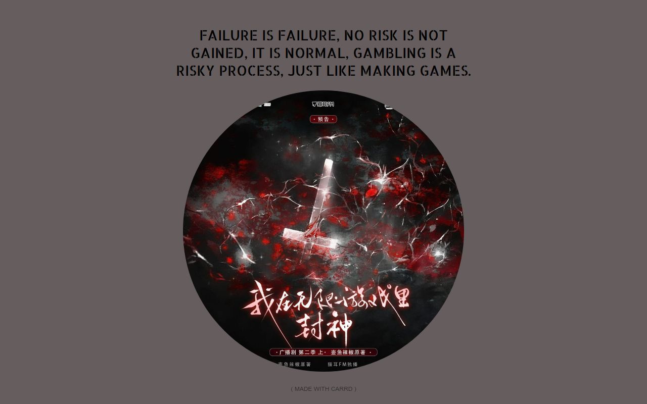 I Became A God In A Horror Game Carrd
